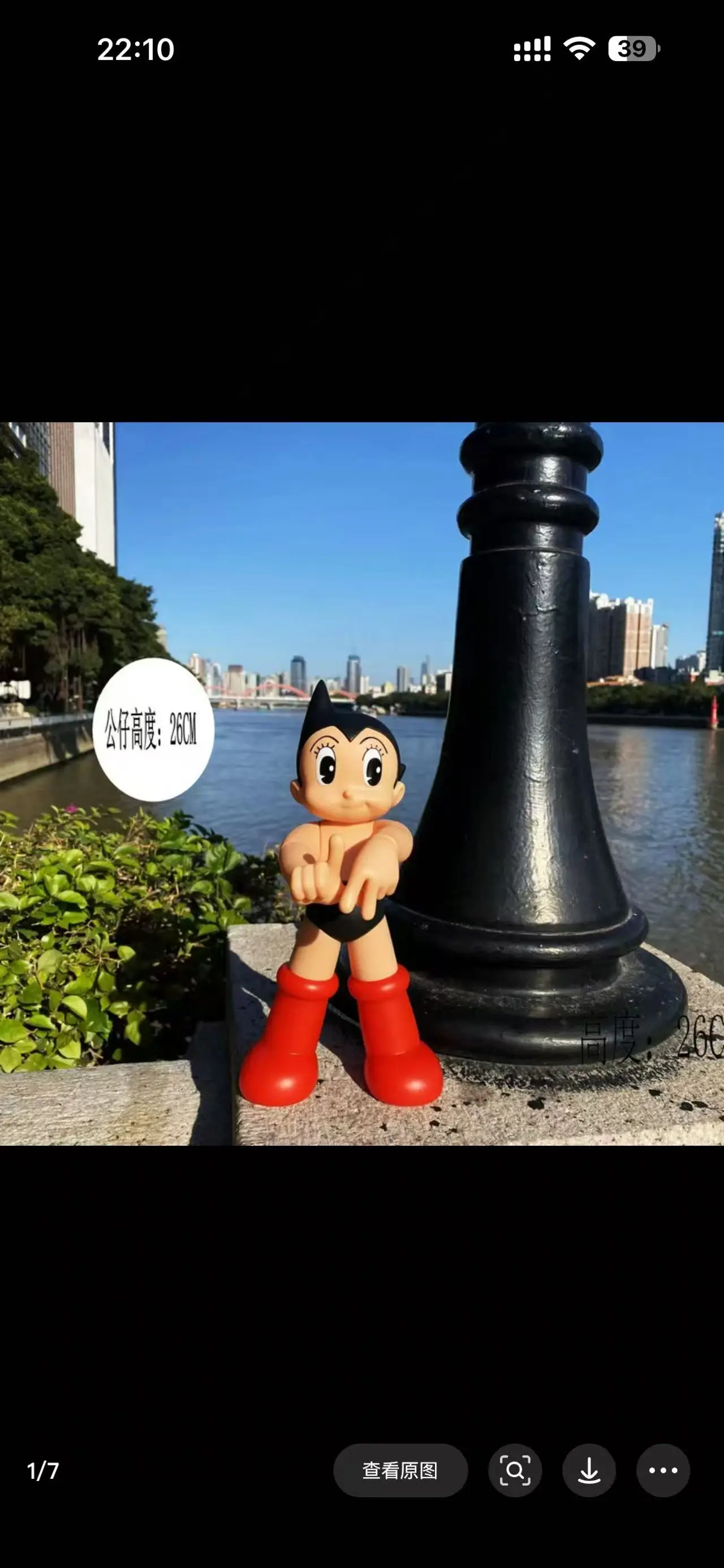 Astro Boy 26 Cm Large Iron Pill Hooded Atomic Animation Collectible Toy Figure Ornament Gift