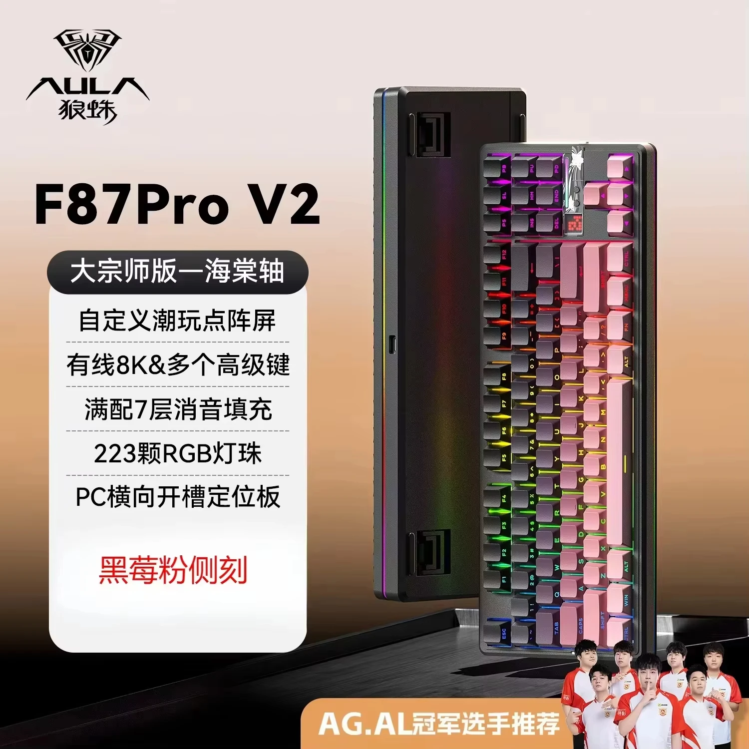 AULA F87 Pro V2 Mechanical Keyboard 3-modes Wireless 12000mAh Long