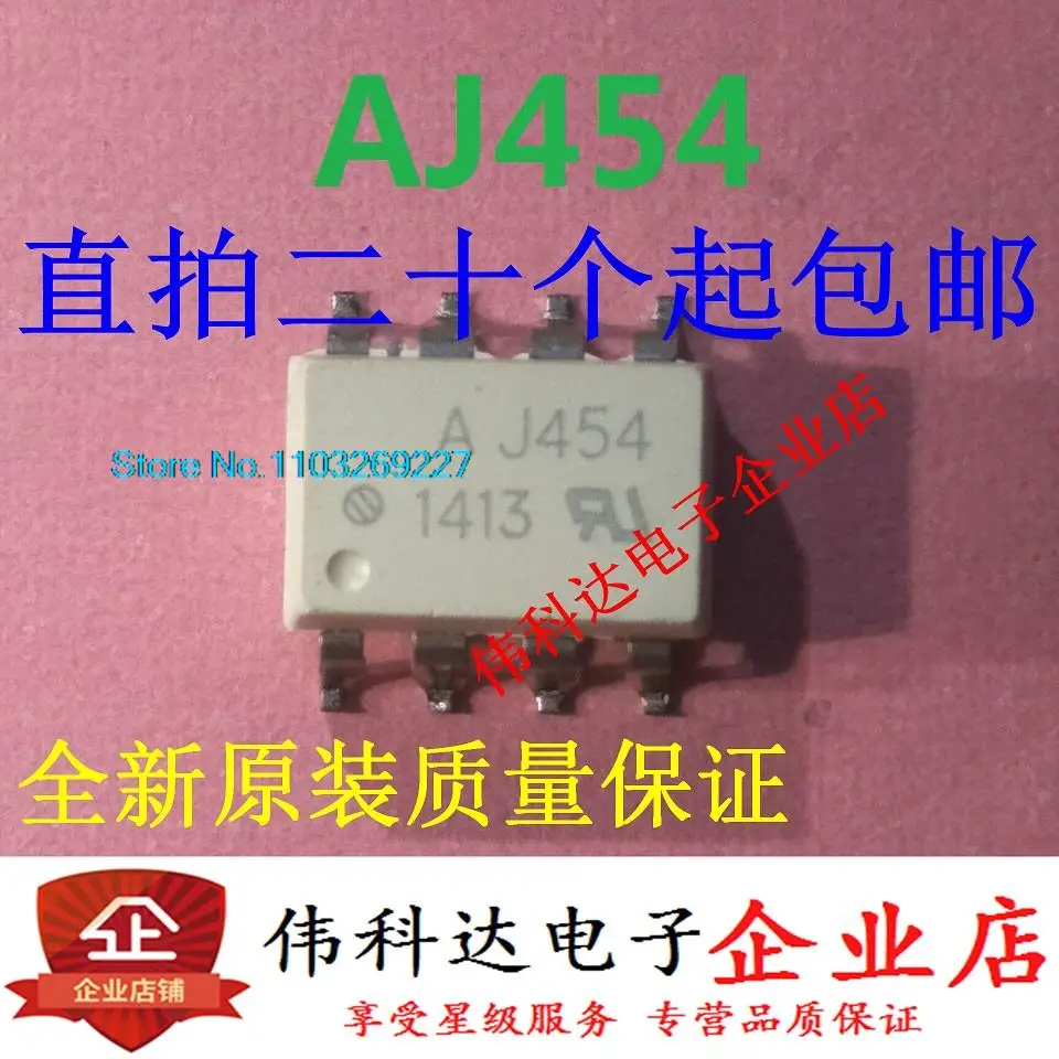 

(10 шт./лот) AJ454 HCPL-J454-500E /SOP8 новый оригинальный запас чипа питания