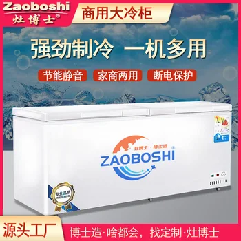 Commercial Horizontal Freezer 428-1888 Liters Refrigerated Frozen Fresh-keeping Double Temperature Copper Tube 5 Years Quality