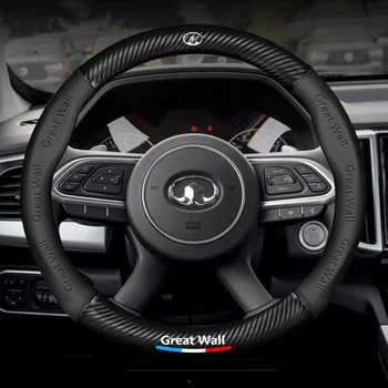 Coprivolante per auto da 38 cm adatto per Great Wall Haval H3 H5 Fengjun 3 Fengjun 5 Accessori in fibra di carbonio goffrata 3D