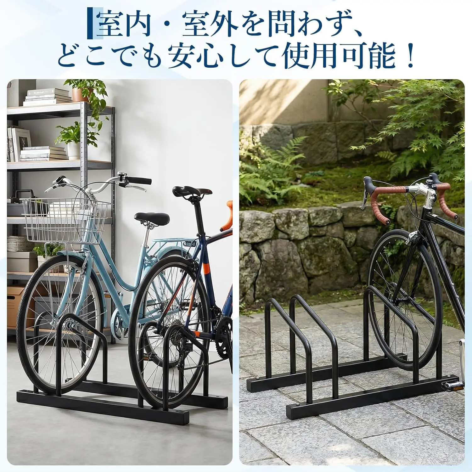 自転車のパーキングスタンド 2〜3台収納 横置きラック