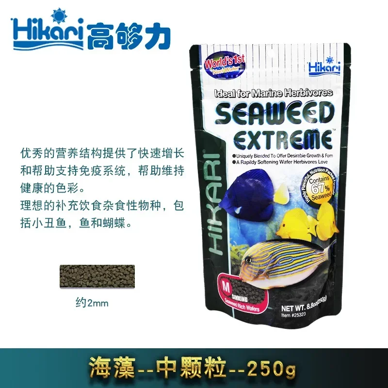 250g M Seaweed extre