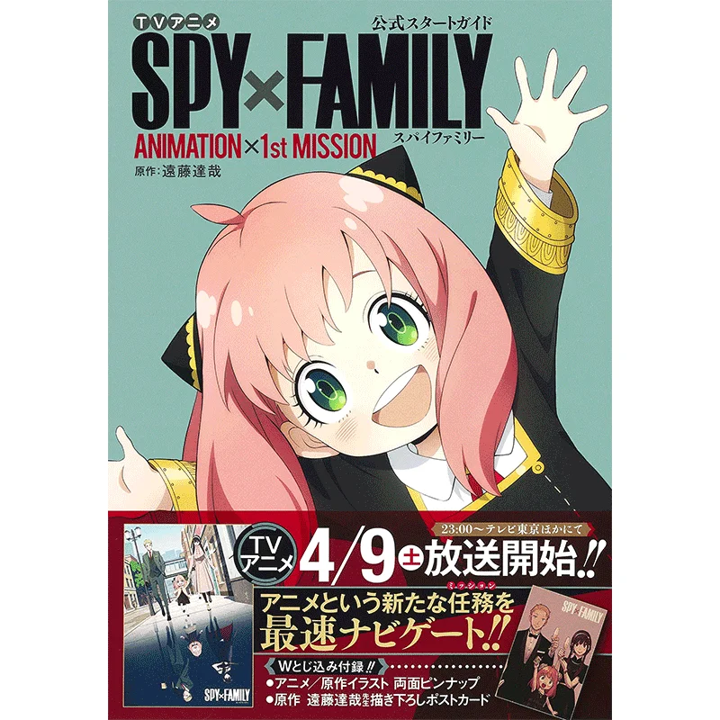 

SPY×FAMILY TV Animation Official Guide Book ANIMATION×1stMISSION Japanese Original Free Shipping