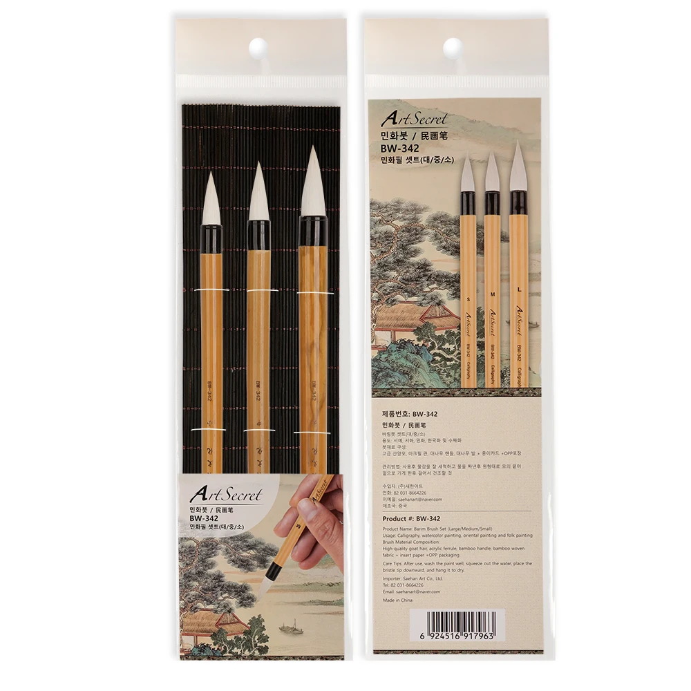 Artsecret Barim Brush Set BW-342 For Calligraphy Watercolor Oriental Folk painting Goat Hair Mixed Bamboo Handle 5