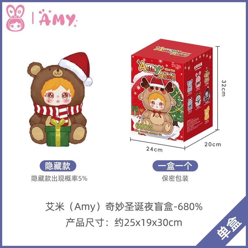 Amy'S Wonderful Christmas Eve 680% Big Doll Blind Box Christmas Gift Bedroom Sleep Companion Decoration Doll Mystery Box Toys