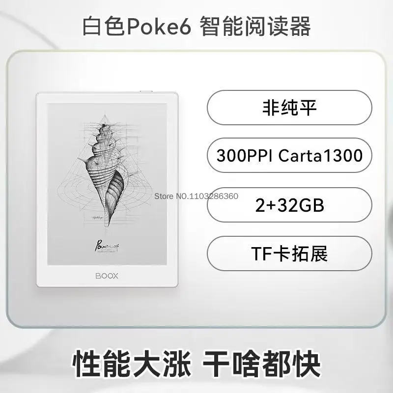 Onyx boox poke6-電子書籍リーダー,eink画面,microsdカード互換