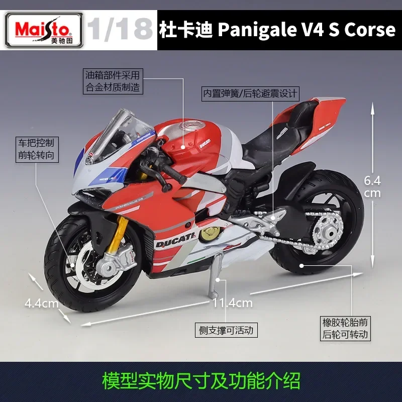 DUCATI パニガーレV4 S 1/6スケール　ドゥカティ メイスト-ドゥカティパニガーレV4S,コレクタブルオートバイ,子供の