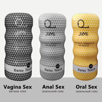 Snail Orgasm Masturbator Cup 1