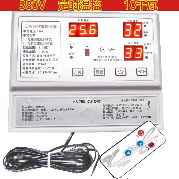 

Three-phase 380V High Power 10KW Breeding Fan Remote Control Thermostat, Timing Greenhouse Temperature Controller 750