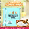 1-10Pcs 25g Baking Soda Food Grade Stain Powder Household Clothes Cleaning Agent Sodium Bicarbonate Cleaning Kitchen 1