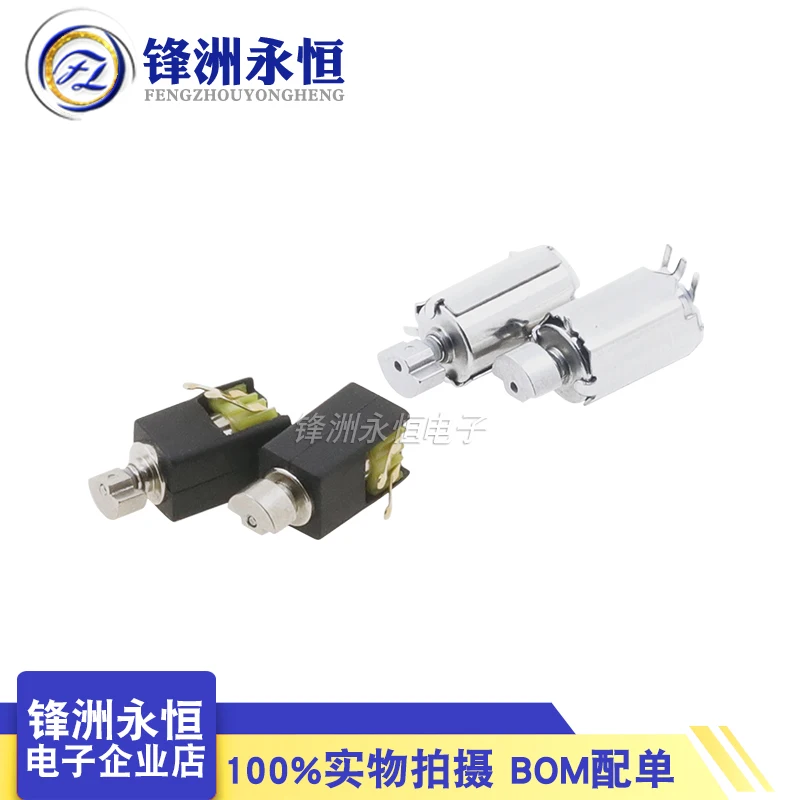 1027 1030 마이크로 DC 진동 모터 0827 0834 4*8MM6*10MM 전화 코인 와이어 광학 기계용 평면 진동 모터 버튼 모터