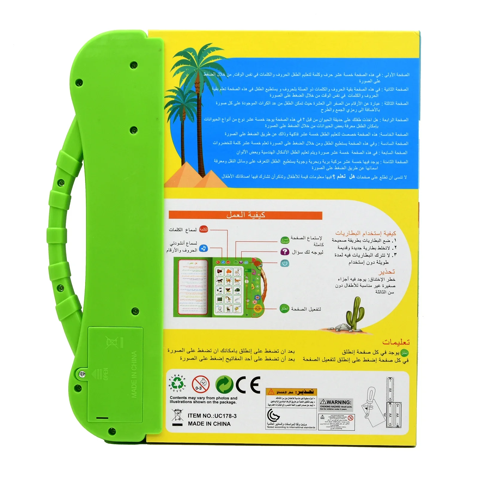 Arabic Educational Book for Children Multifunction Learning E-book for French Children Arabic English Textbook Learn Language
