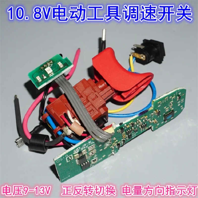 108V12Velectrictoolscrewdriverspeedcontrolswitchsupporting
