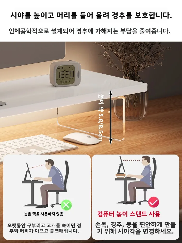아크릴 라이저 스탠드 데스크탑 투명 스토리지 랙 모니터 받침대 리프트 컴퓨터 노트북 책상 아래 케이블 정리대