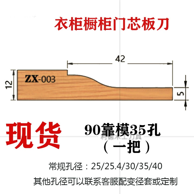 Door Core Frame Angle Alloy Cutter For Moulder Machine Spindle Shaper