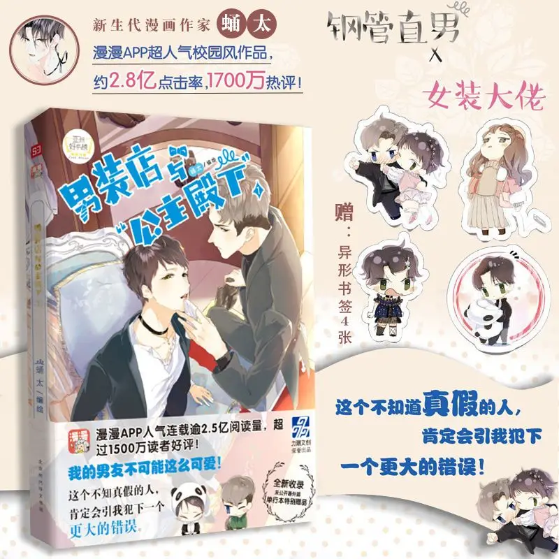 Angel Original Comic Book of New Anime Single Room Written By Harada Teen  Adult Male Love BL Comic Book Chinese - AliExpress