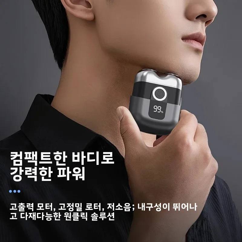 미니 전기 면도기, 가정용 컴팩트하고 빠른 충전, 남성용 차량용 면도기, 가정용 휴대용, 아버지와 남자친구를 위한 선물