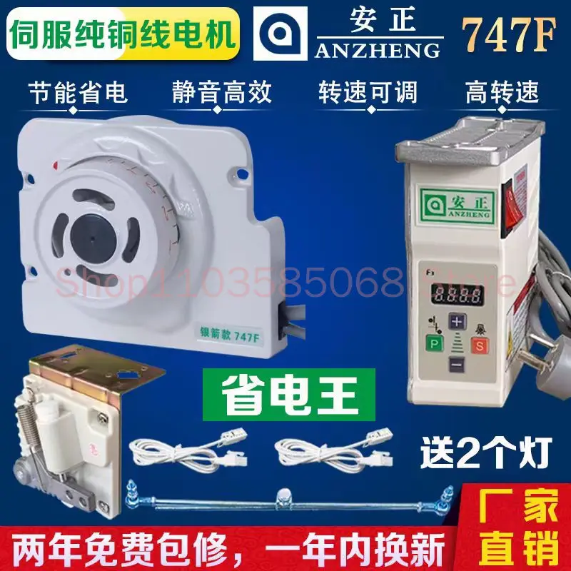 

Sewing Machine Direct Drive Energy-saving Motor Motor 220V Overlock Overlock Overlock Machine Silver Arrow 747 757 747 Brushless