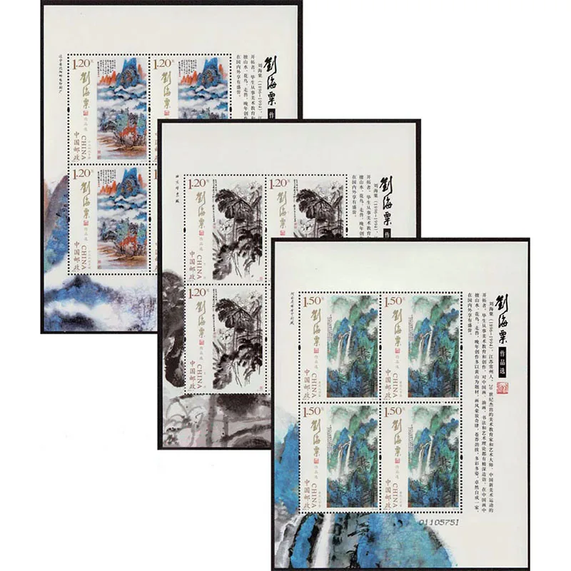 2016-3 выбранные работы Лю хайсу сувенирный лист. Почтовые штампы Philately почтовые