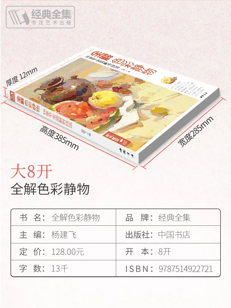 洋書Cours d'aquarelle faciles Cours d'aquarelle faciles