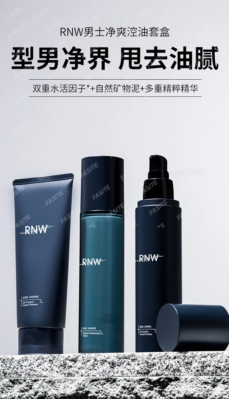 

RNW Water Emulsion Men's Set Skincare Products Three Piece Facial Cleanser Oil Control, Moisturizing and Moisturizing Gift