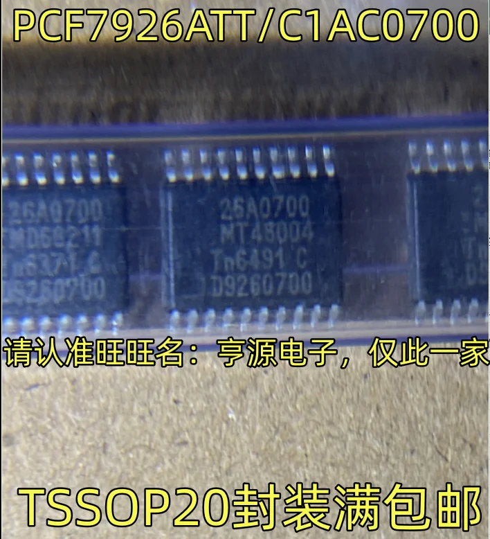 

Новый оригинальный чипсет PCF7926ATT/C1AC0700 :26A0700 TSSOP20 IC, 10 шт.