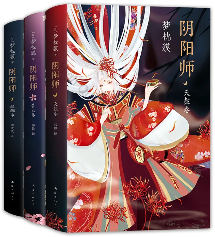 

New Version 3 Books Chinese Edition Popular Novels Ghost Story Suspenseful Fantasy Novel Ying Yang Shi Ya Qing Ji Livre Libro