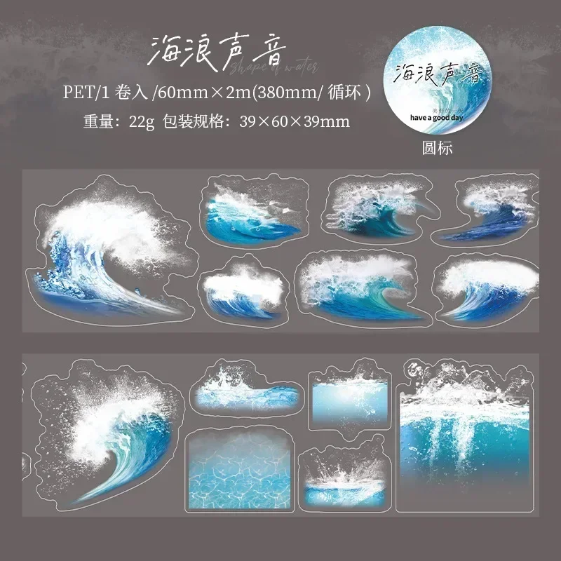 1Roll Adhesives Water Tape Shape Series PET Wave Supplies Ripple Decoration Handbook PET Transparent Scrapbook 60mm*2m 6