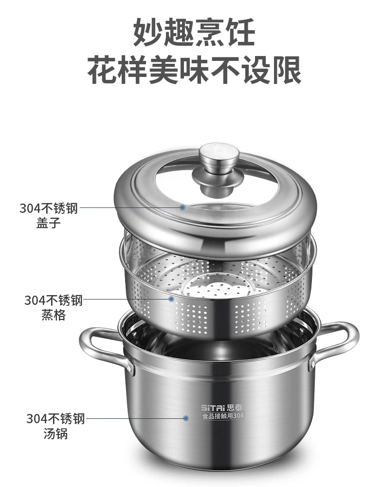 https://ae01.alicdn.com/kf/S20b07f3c2e804712baa200aa27397d918/Steamer-304-Stainless-Steel-Household-Cooking-Pot-One-layer-Rice-Cooker-Single-layer-Multi-purpose-Water.jpg