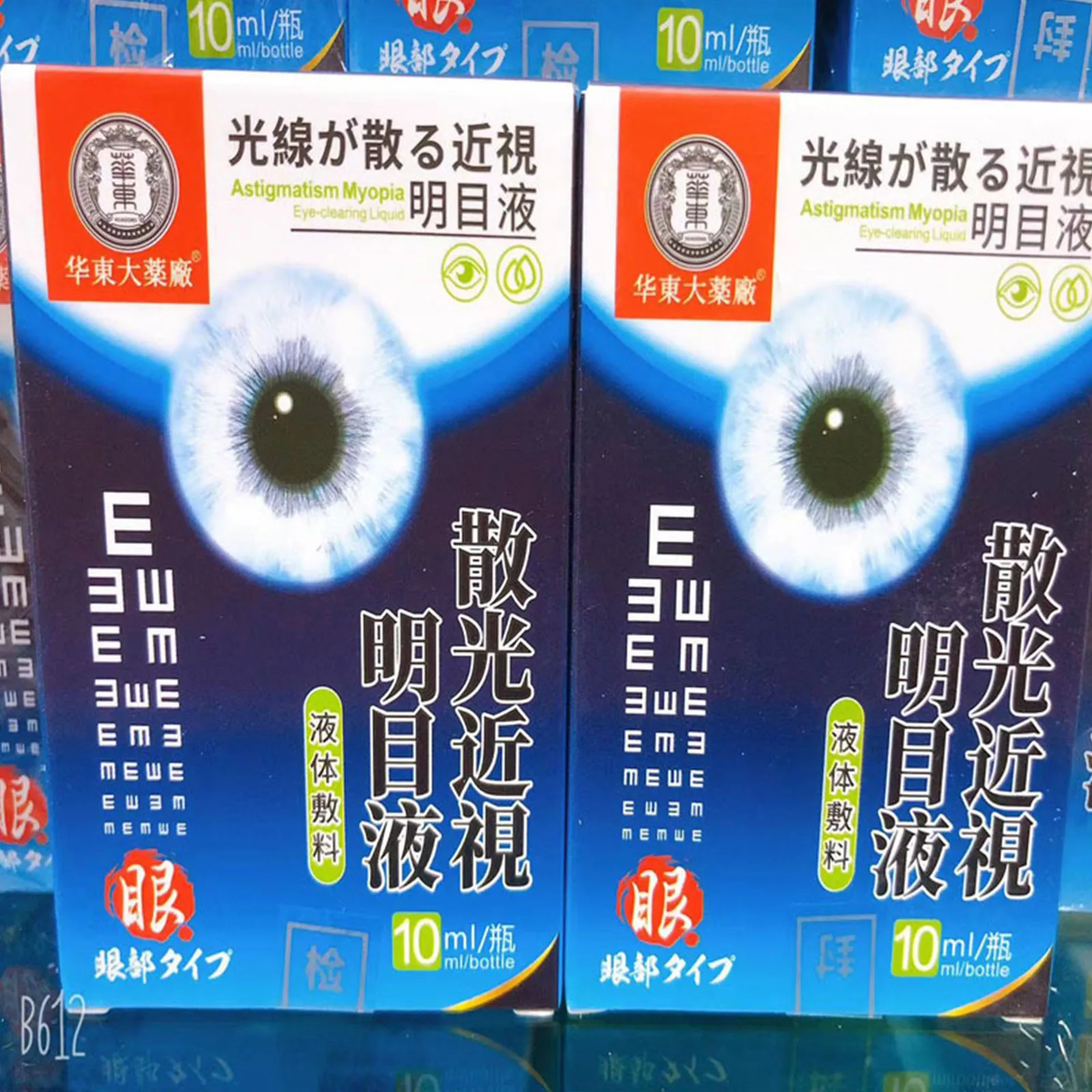 10ml Care Eye Problems Solution Drops Eye Drops Against Dry Eyes, Effectively Relieves Dry, Itchy And Blurred Eyes - 4
