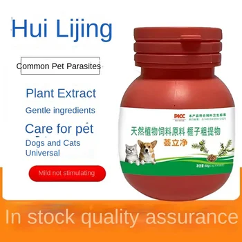 100 pieces of cat and dog pet deworming for nematodes, tapeworms, roundworms, hookworms, fleas, mites and lice