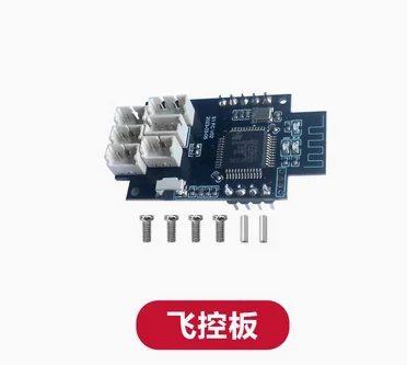 Рисунок 6 - Запасные части ListF или GOOSKY S1