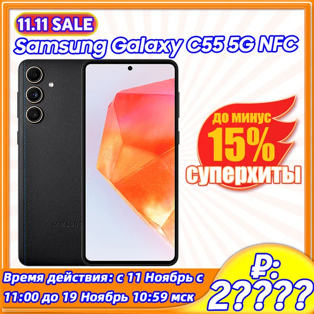 Samsung Galaxy C55 5g Nfc Snapdragong 7 Gen 1 Octa Core 6 6 120hz Super Amoled.jpg
