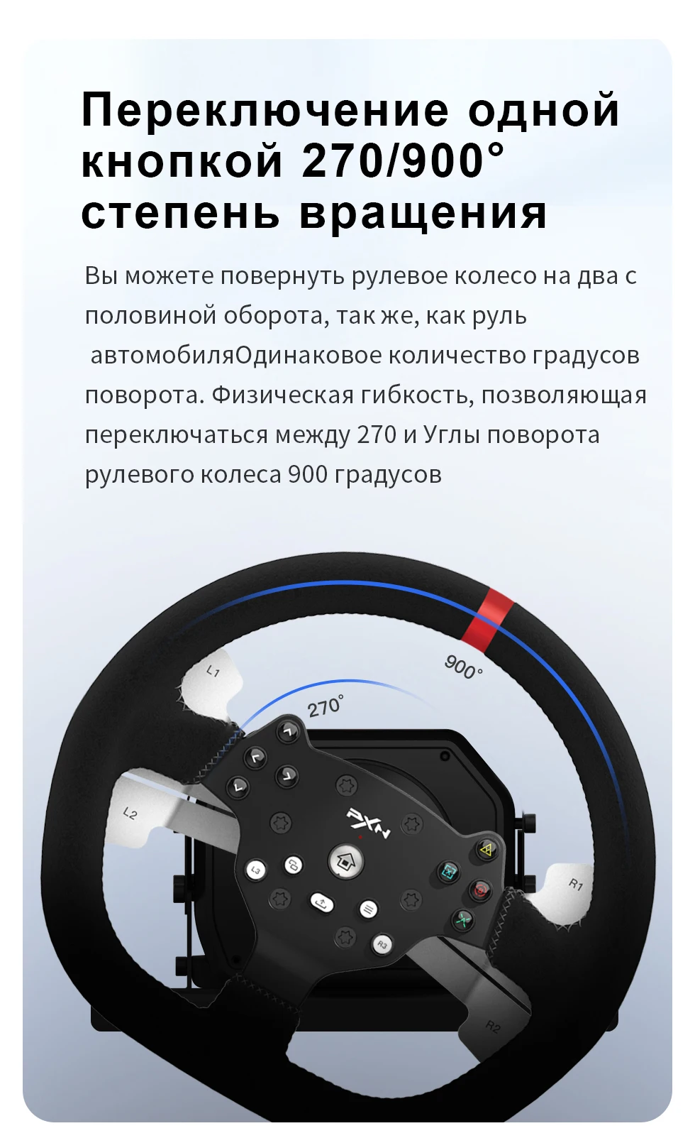 Игровое гоночное колесо PXN V10 с педалями и переключателем, симулятор ...