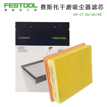 독일 페스툴 진공 청소기 필터, 건식 그라인딩 먼지 통, CTL26/36E 집진기 필터 요소 액세서리
