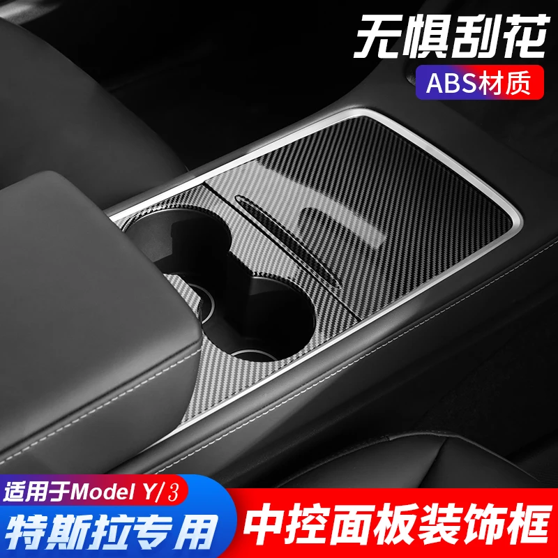 

car stickers For Tesla Model Y/3 Central control water cup panel protection decorative film modification interior car assecories