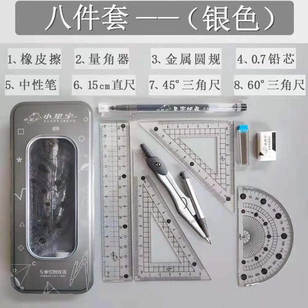 8Pcs Compass Pencil Rubber Pencil Sharpener Ruler Set Student Stationery Geometric Mathematics Drawing Tools School Supplies