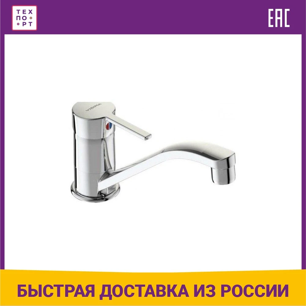 Bathtub Faucets Vidima 448571 Home Improvement Fixture Bathroom Faucets