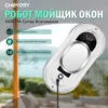 CHOVERY Robot Window Cleaner Window Cleaning Robot Smart Home  Robot Vacuum CleanerRemote Control Glass Cleaning Robots 1