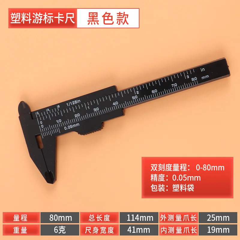 0-80mm black