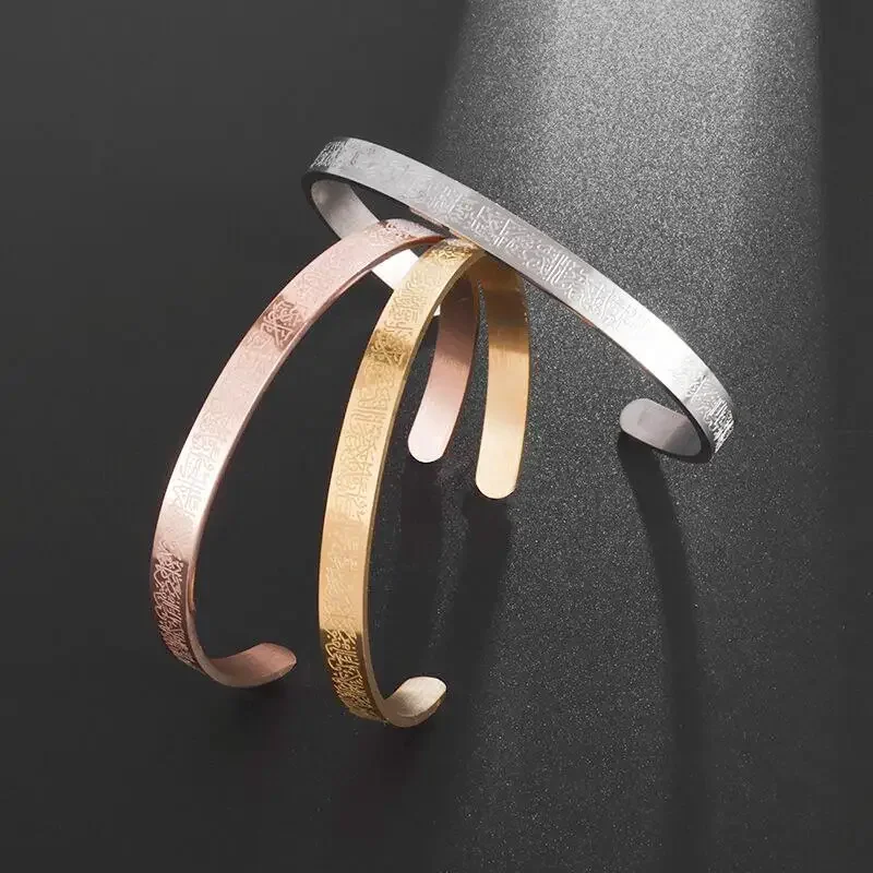Stainless Steel Bracelet Ayatul Kursi Cuff Bangles For Women Men