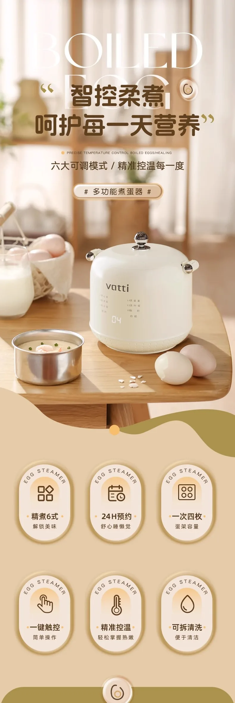 Description Picture 2 of item220V Multifunctional Egg Boiler Steamer with Large Capacity and Timer for Home Use - Automatic Reservation Egg Cooker by Huadi