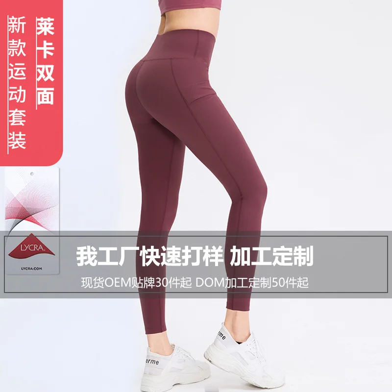 

2024 Women Workout Leggings Naked Feeling Cargo High Waisted Athletic Yoga Pants Elastic Slim Sexy Trousers Hips Lifting