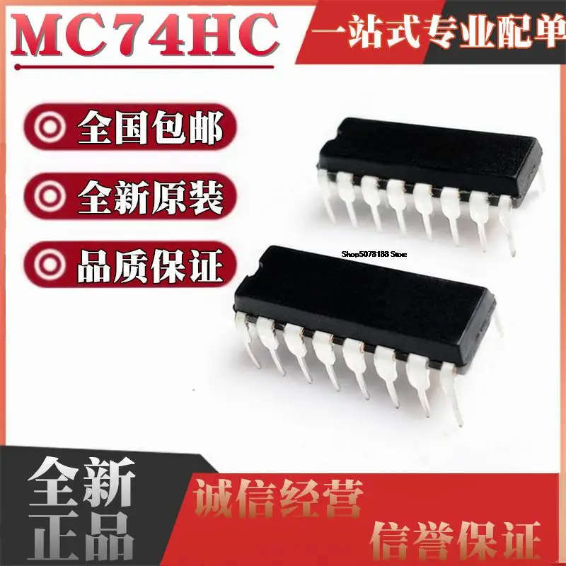 

10 шт. MC74HC4049N HC4060 HC4316 HC4020 HC4046 HC4052AN DIP16