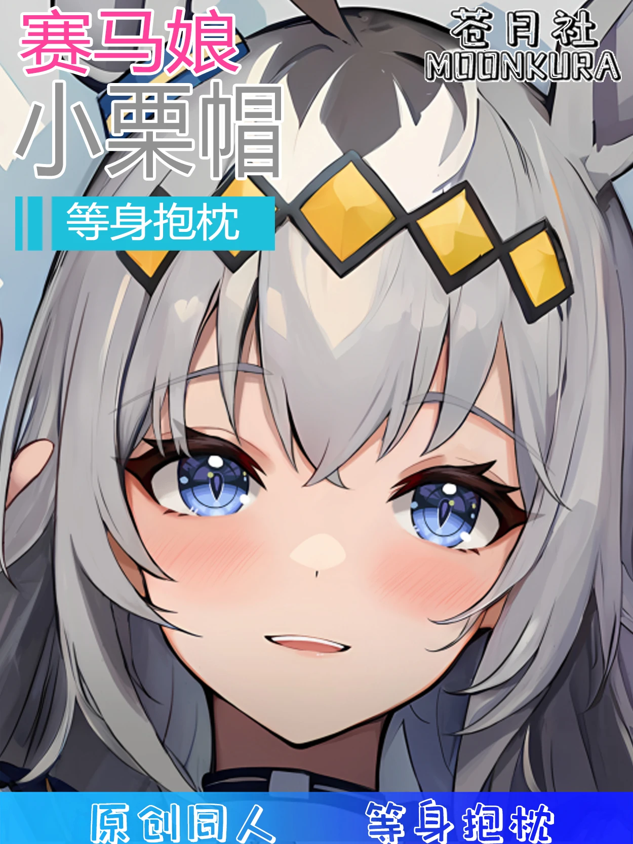 

Anime Umamusume: Pretty Derby Oguri Cap Dakimakura 2WAY Hugging Body Pillow Case Japanese Otaku Pillowcase Cushion Cover