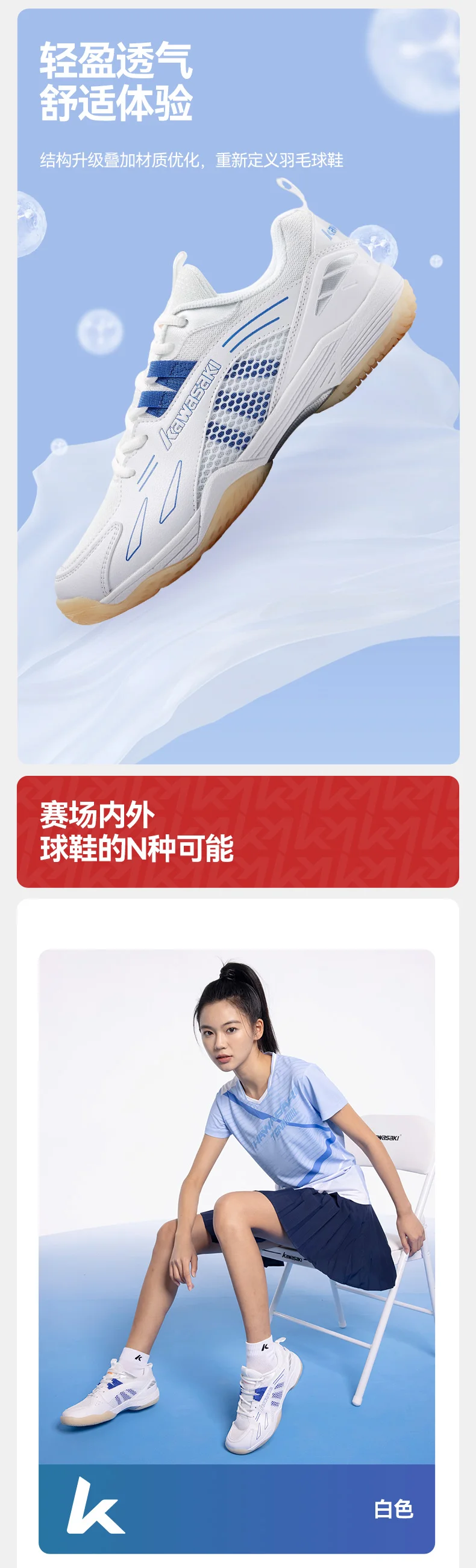 Description Picture 6 of item2024 Kawasaki Badminton Sneakers Tennis Shoes Men Women Professional Wear-resistant Sneakers Men Shoes K1B51-B3326