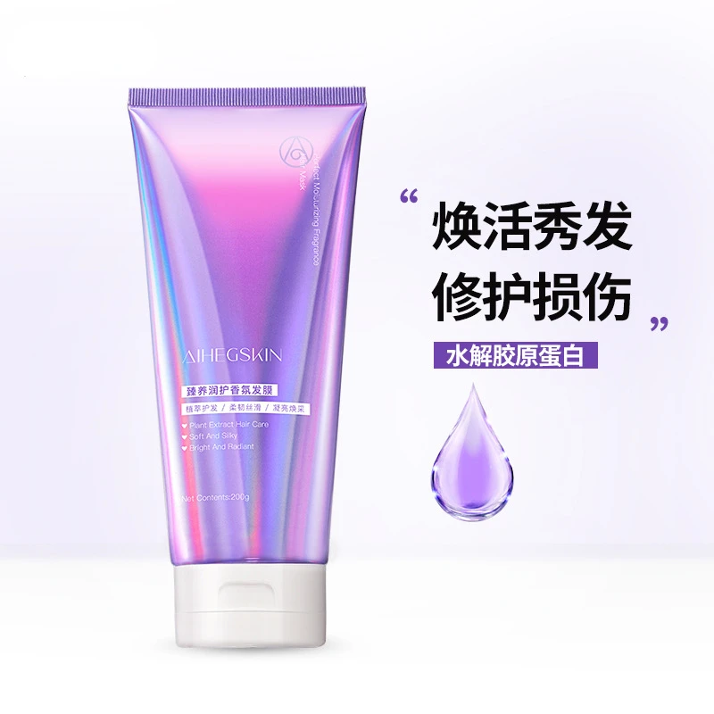 1pcs 200g Women Steam Free Fragrance Hair Mask Moisturizing Repairing Frizz Soft and Irresistible Slippery Hair Conditioner