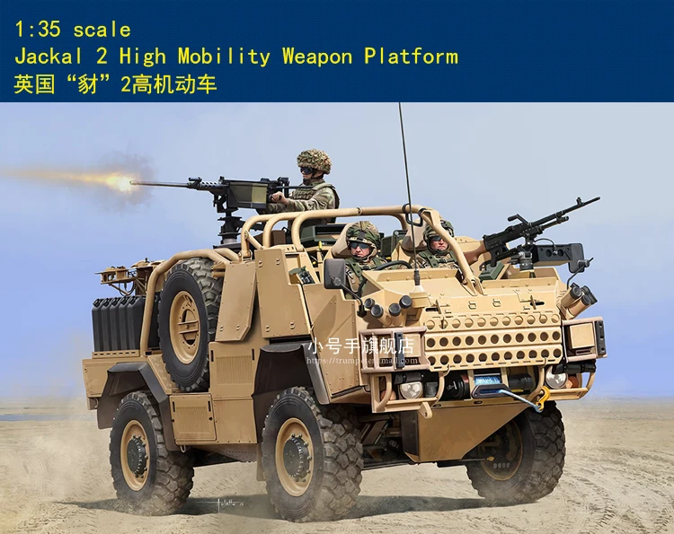 

HobbyBoss 84521 1/35 Jackal 2 платформа для оружия высокой мобильности