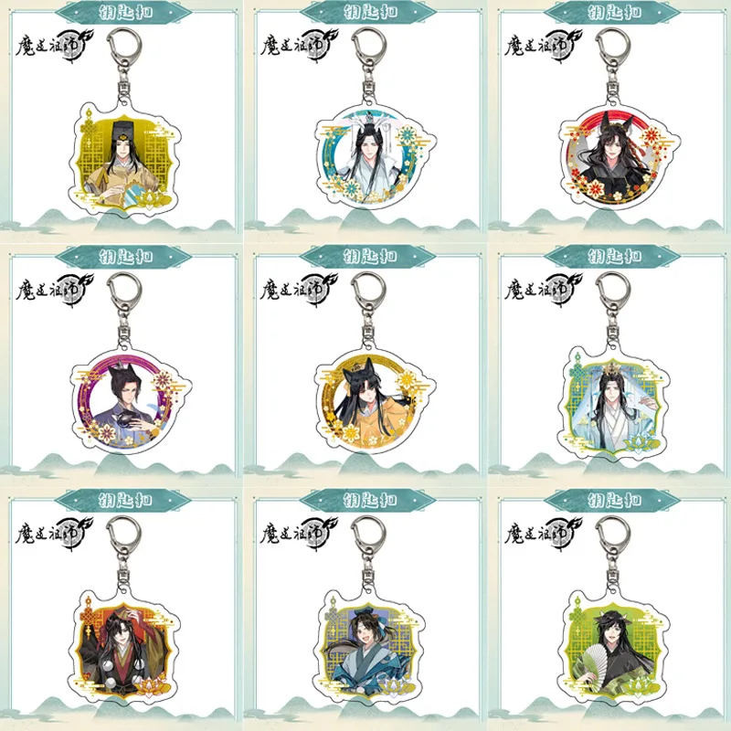 Mo Dao Zu Shi Cosplay Keychain - Weiwuxian & Lanwangji Fun Accessory